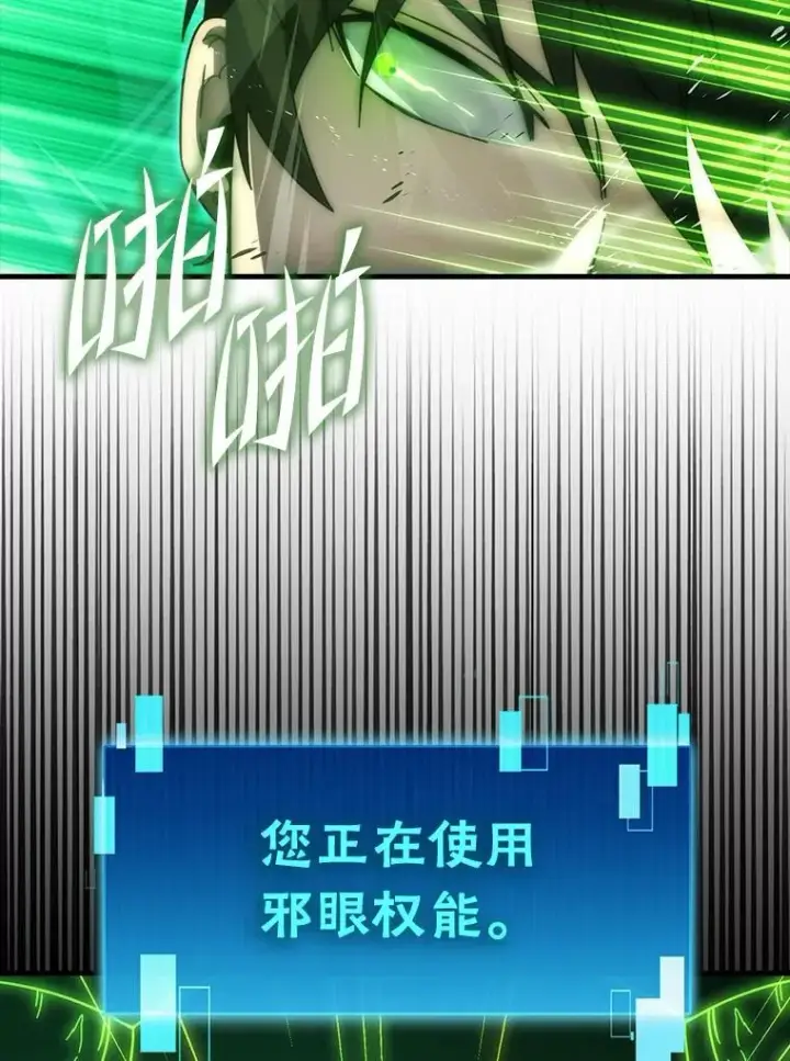 《勇士非也, 魔王是也》90.扫荡恶魔巢穴图89