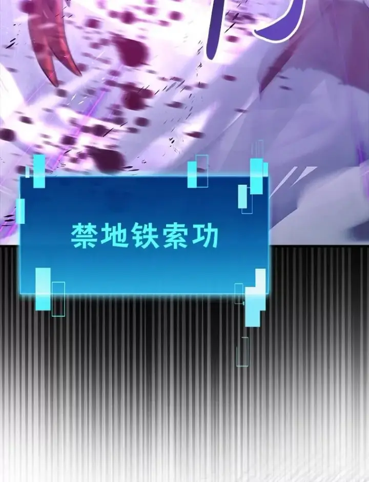 《勇士非也, 魔王是也》90.扫荡恶魔巢穴图9