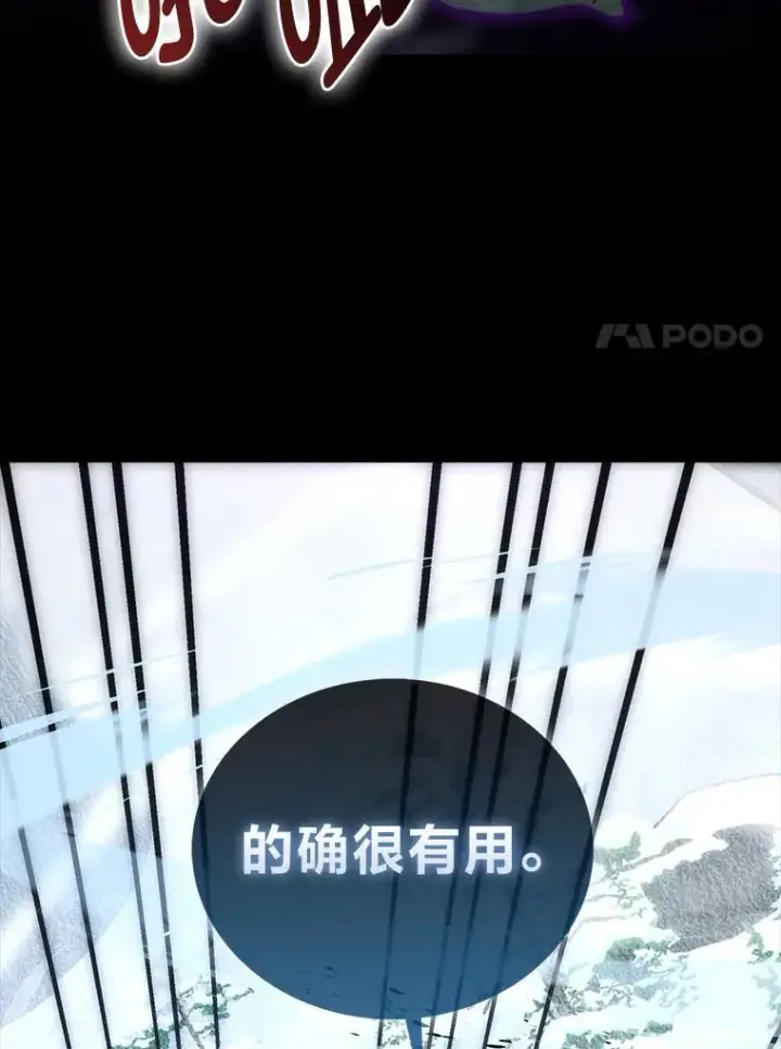 《勇士非也, 魔王是也》90.扫荡恶魔巢穴图94