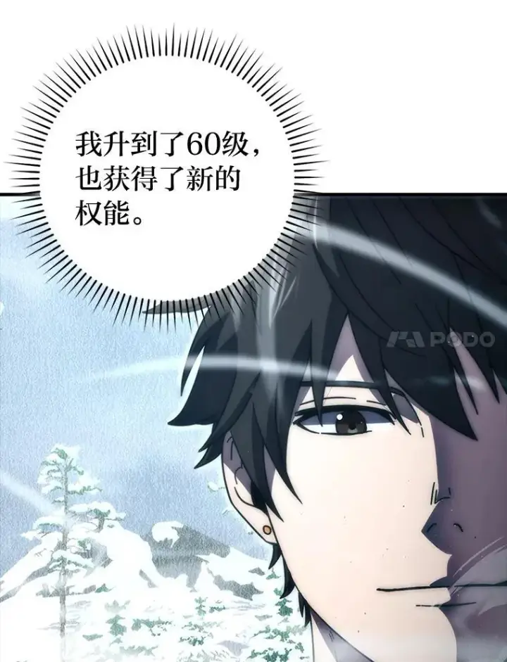 《勇士非也, 魔王是也》90.扫荡恶魔巢穴图97