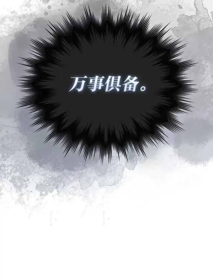 《勇士非也, 魔王是也》90.扫荡恶魔巢穴图99
