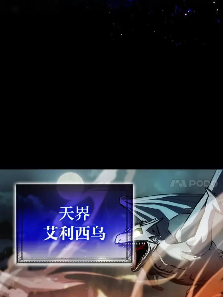 《勇士非也, 魔王是也》1.我竟然不是人类图10