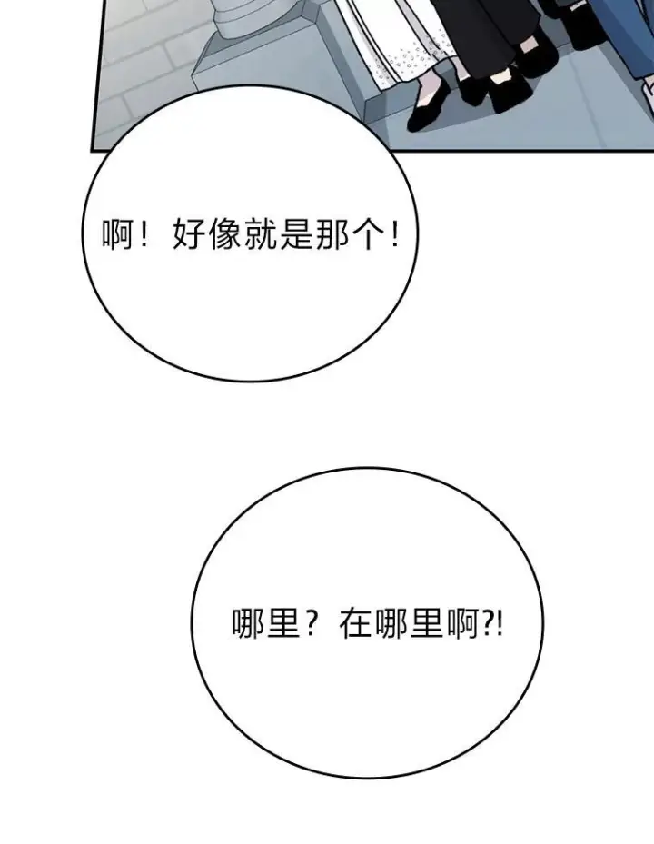 《勇士非也, 魔王是也》1.我竟然不是人类图101