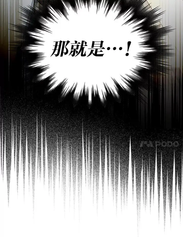 《勇士非也, 魔王是也》1.我竟然不是人类图106