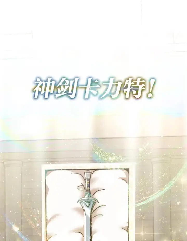 《勇士非也, 魔王是也》1.我竟然不是人类图107
