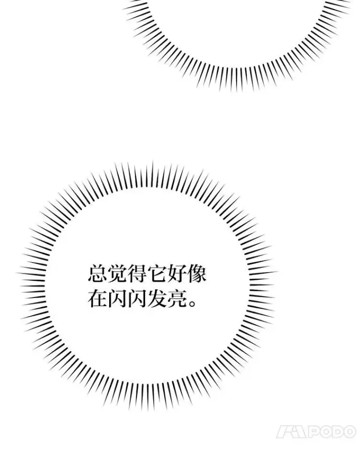 《勇士非也, 魔王是也》1.我竟然不是人类图109