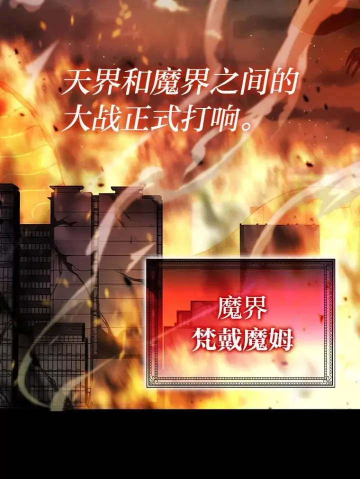 《勇士非也, 魔王是也》1.我竟然不是人类图11