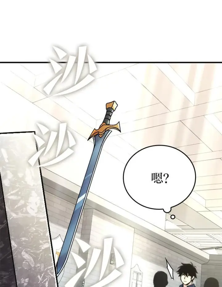 《勇士非也, 魔王是也》1.我竟然不是人类图110