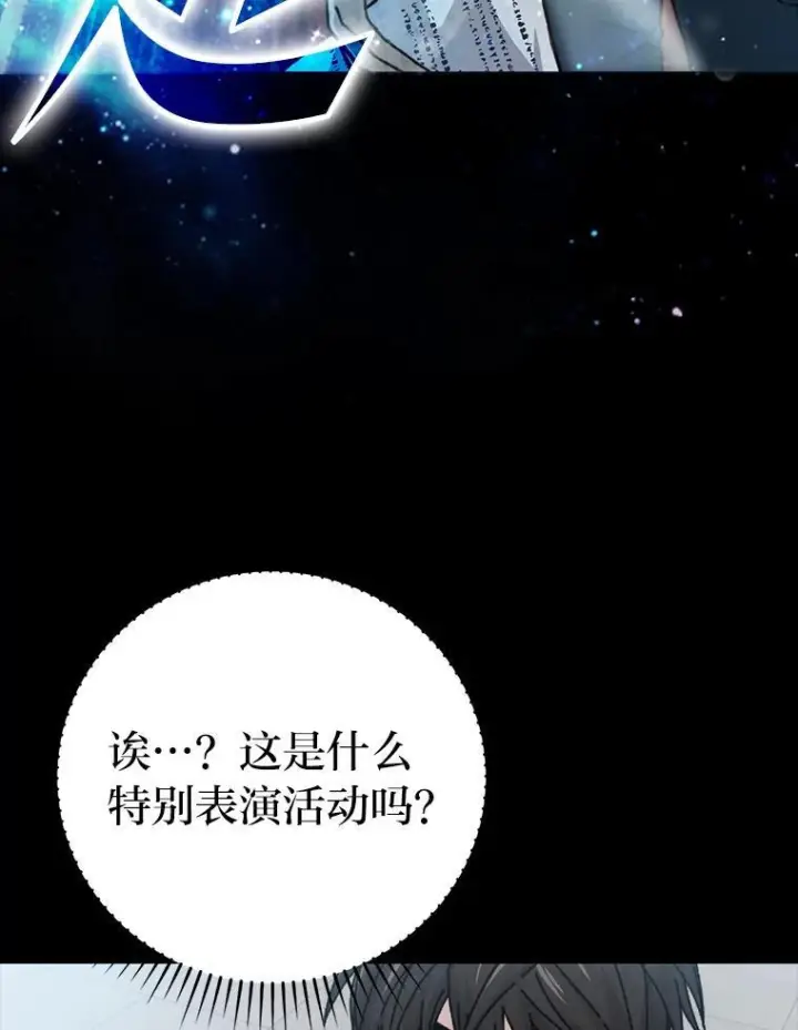 《勇士非也, 魔王是也》1.我竟然不是人类图117