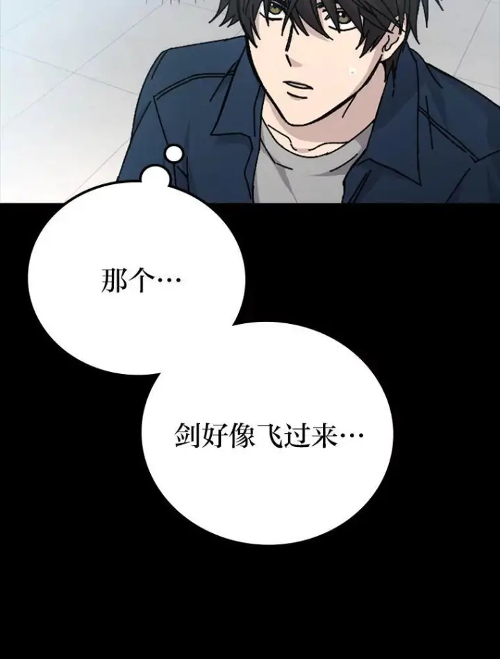 《勇士非也, 魔王是也》1.我竟然不是人类图118
