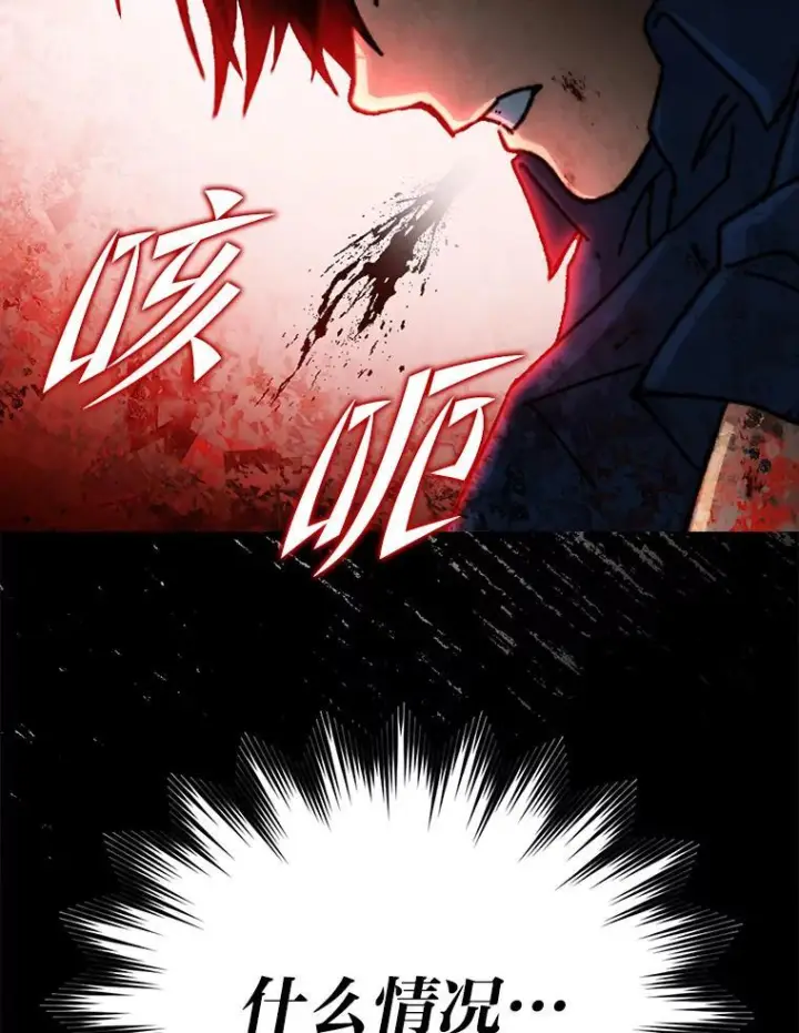 《勇士非也, 魔王是也》1.我竟然不是人类图122