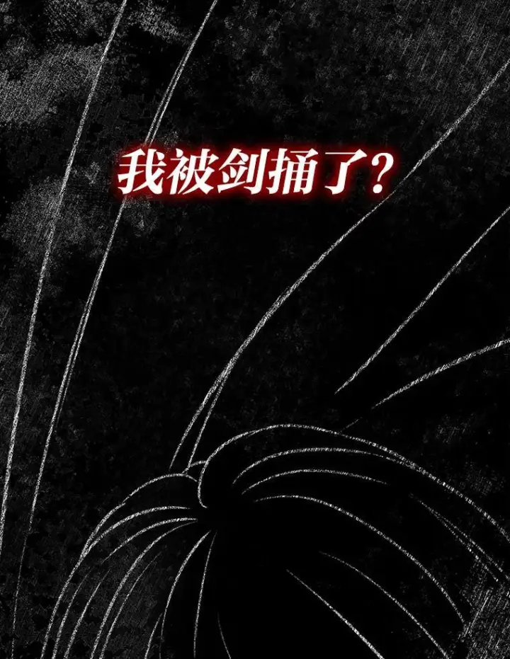 《勇士非也, 魔王是也》1.我竟然不是人类图124