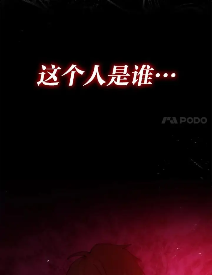 《勇士非也, 魔王是也》1.我竟然不是人类图126