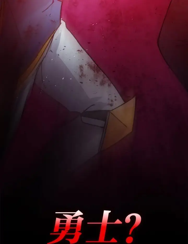 《勇士非也, 魔王是也》1.我竟然不是人类图128