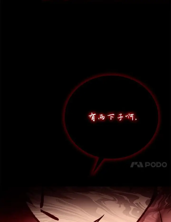 《勇士非也, 魔王是也》1.我竟然不是人类图129