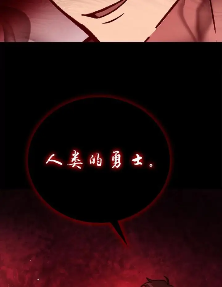 《勇士非也, 魔王是也》1.我竟然不是人类图130