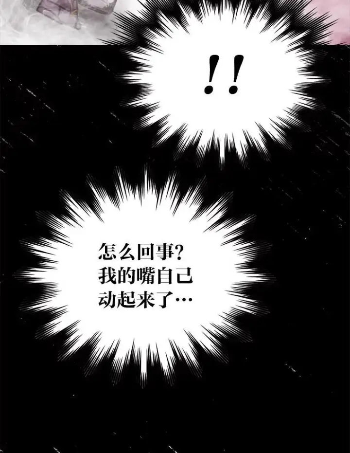 《勇士非也, 魔王是也》1.我竟然不是人类图132