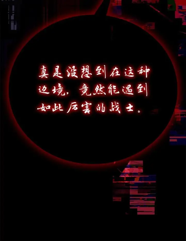 《勇士非也, 魔王是也》1.我竟然不是人类图135