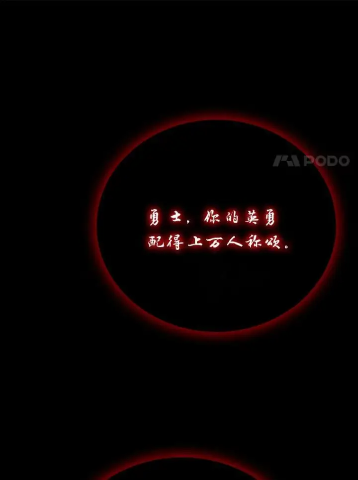 《勇士非也, 魔王是也》1.我竟然不是人类图136