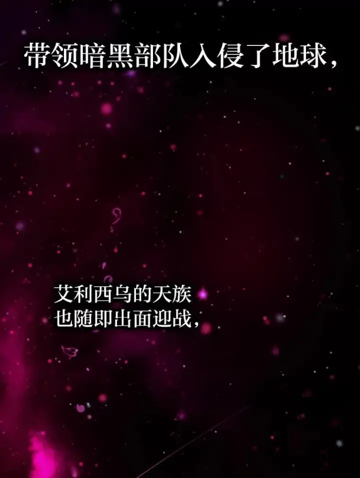 《勇士非也, 魔王是也》1.我竟然不是人类图14