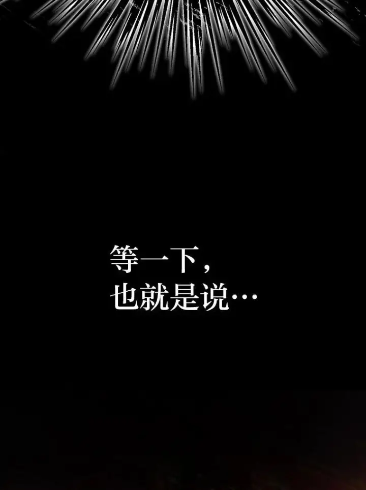 《勇士非也, 魔王是也》1.我竟然不是人类图140