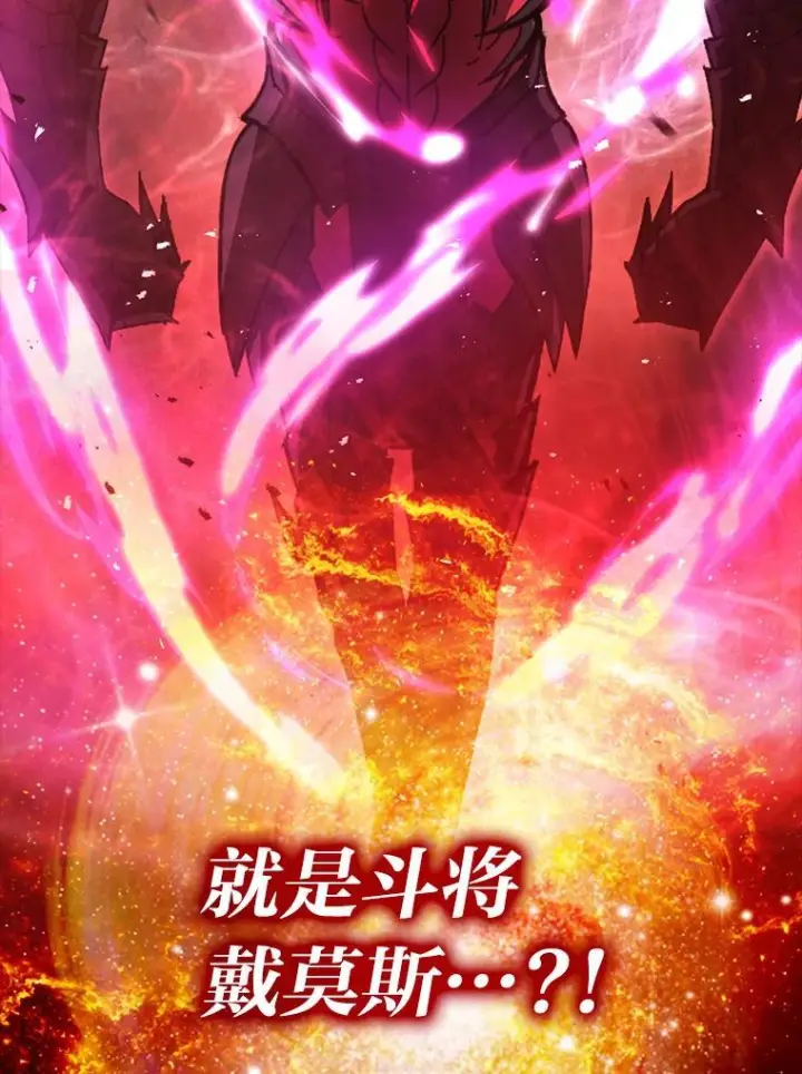 《勇士非也, 魔王是也》1.我竟然不是人类图143