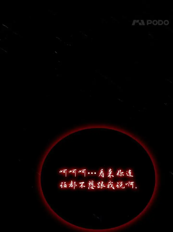 《勇士非也, 魔王是也》1.我竟然不是人类图149