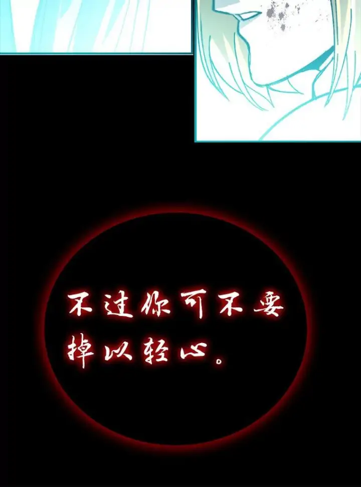 《勇士非也, 魔王是也》1.我竟然不是人类图151