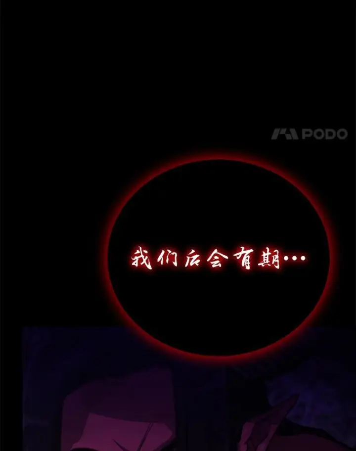 《勇士非也, 魔王是也》1.我竟然不是人类图152