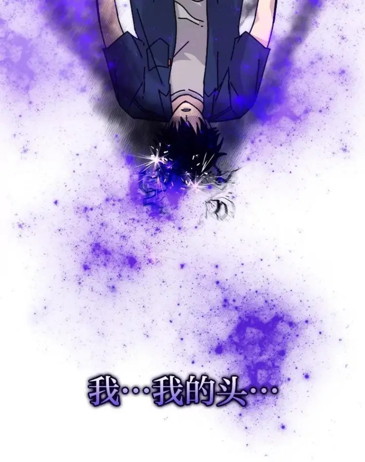 《勇士非也, 魔王是也》1.我竟然不是人类图158