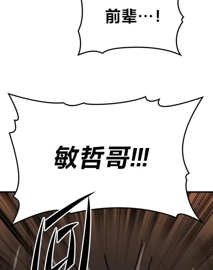 《勇士非也, 魔王是也》1.我竟然不是人类图166