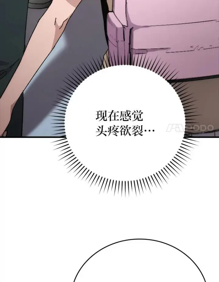《勇士非也, 魔王是也》1.我竟然不是人类图172