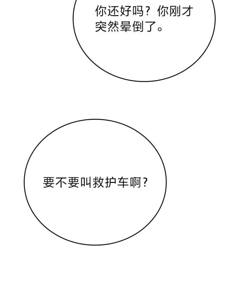 《勇士非也, 魔王是也》1.我竟然不是人类图173