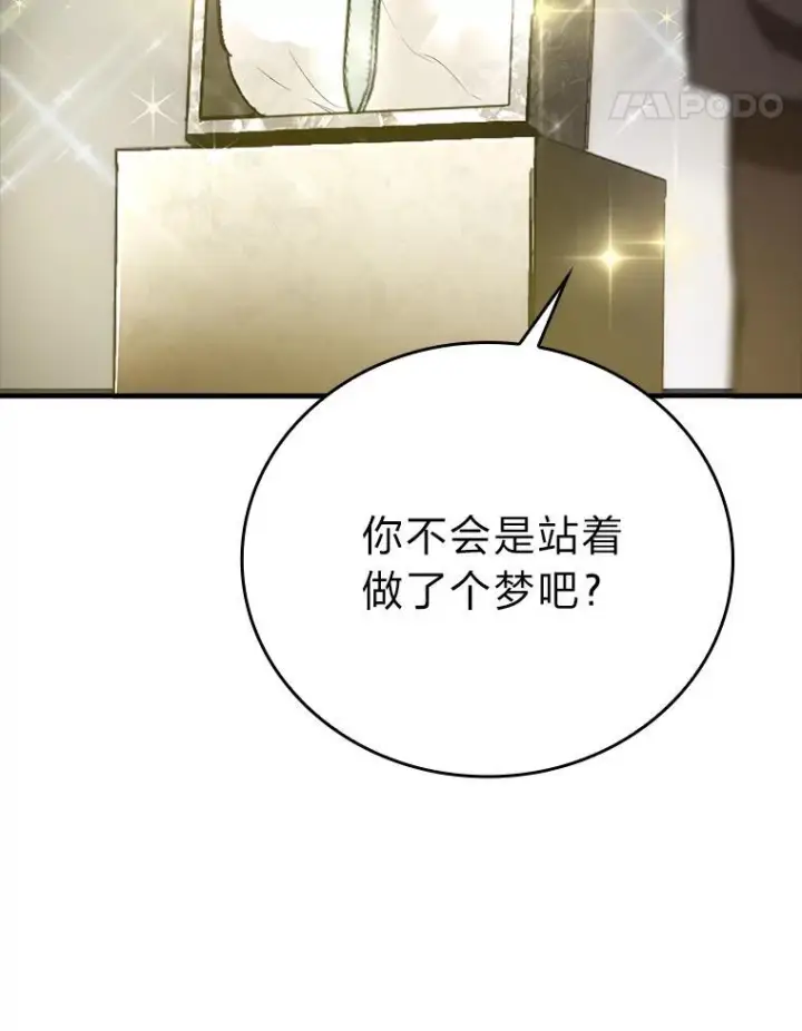 《勇士非也, 魔王是也》1.我竟然不是人类图179