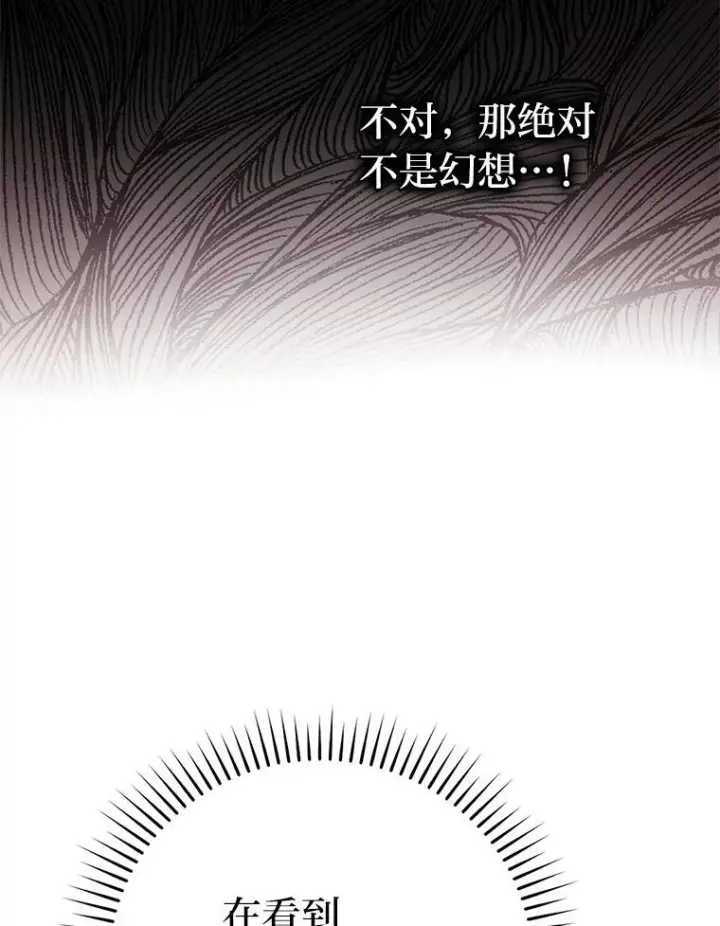 《勇士非也, 魔王是也》1.我竟然不是人类图181