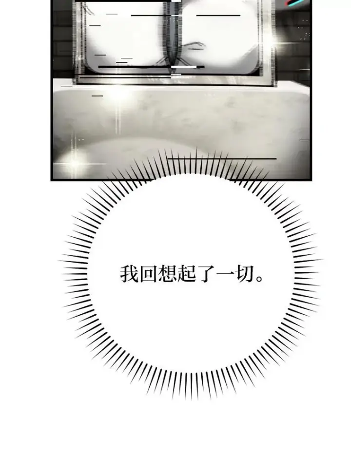 《勇士非也, 魔王是也》1.我竟然不是人类图183