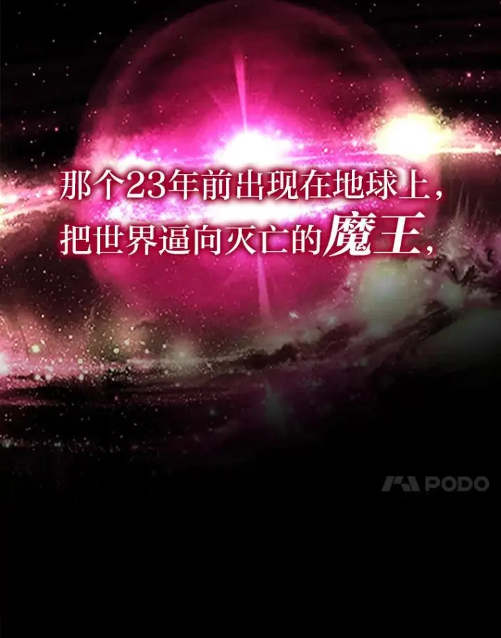 《勇士非也, 魔王是也》1.我竟然不是人类图185