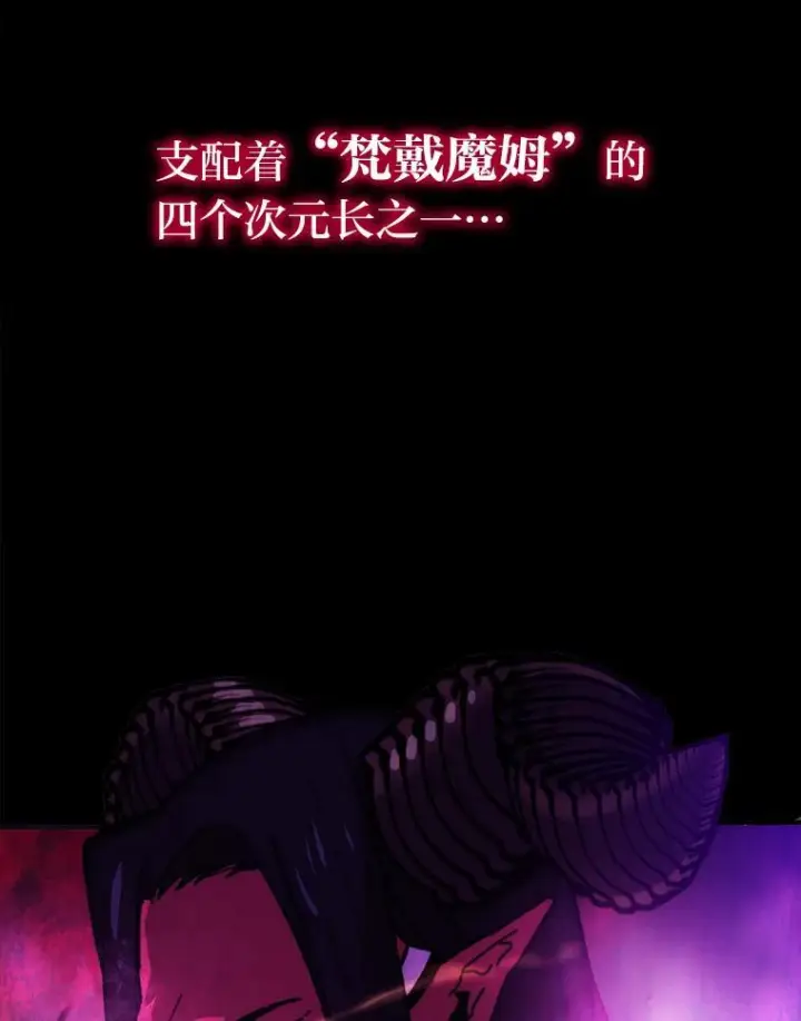 《勇士非也, 魔王是也》1.我竟然不是人类图186