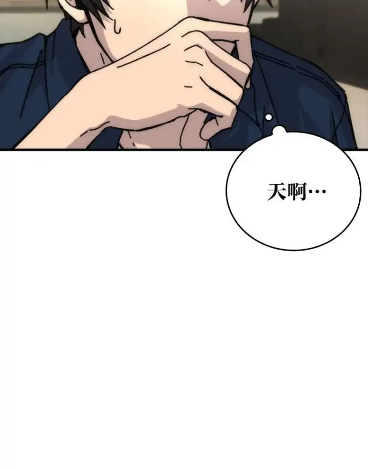 《勇士非也, 魔王是也》1.我竟然不是人类图193