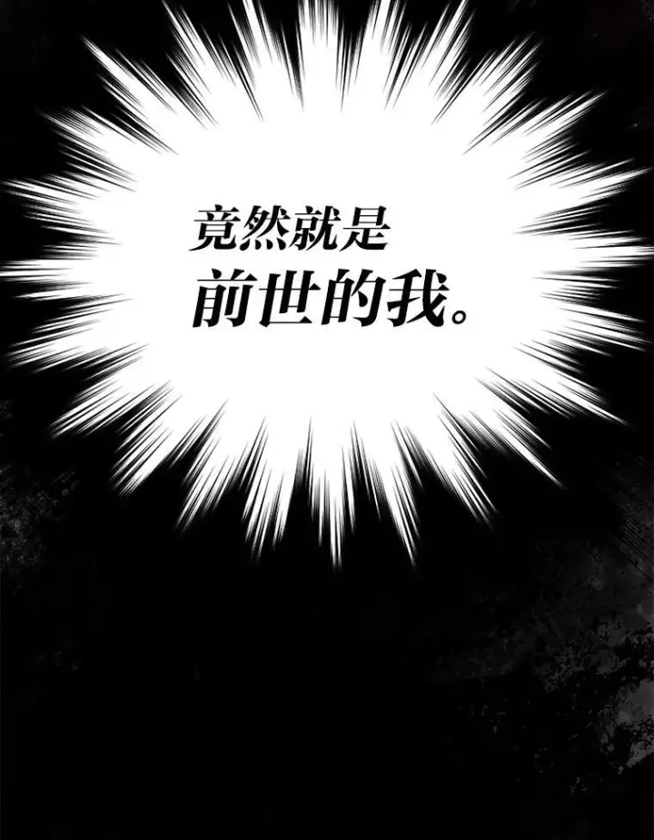 《勇士非也, 魔王是也》1.我竟然不是人类图196