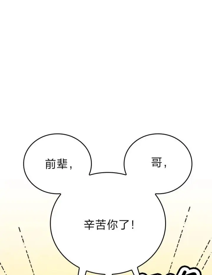 《勇士非也, 魔王是也》1.我竟然不是人类图198