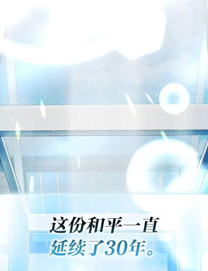《勇士非也, 魔王是也》1.我竟然不是人类图28