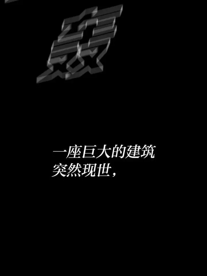 《勇士非也, 魔王是也》1.我竟然不是人类图3