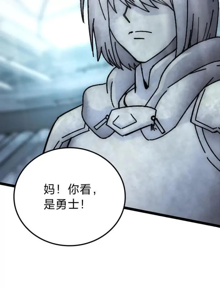 《勇士非也, 魔王是也》1.我竟然不是人类图35