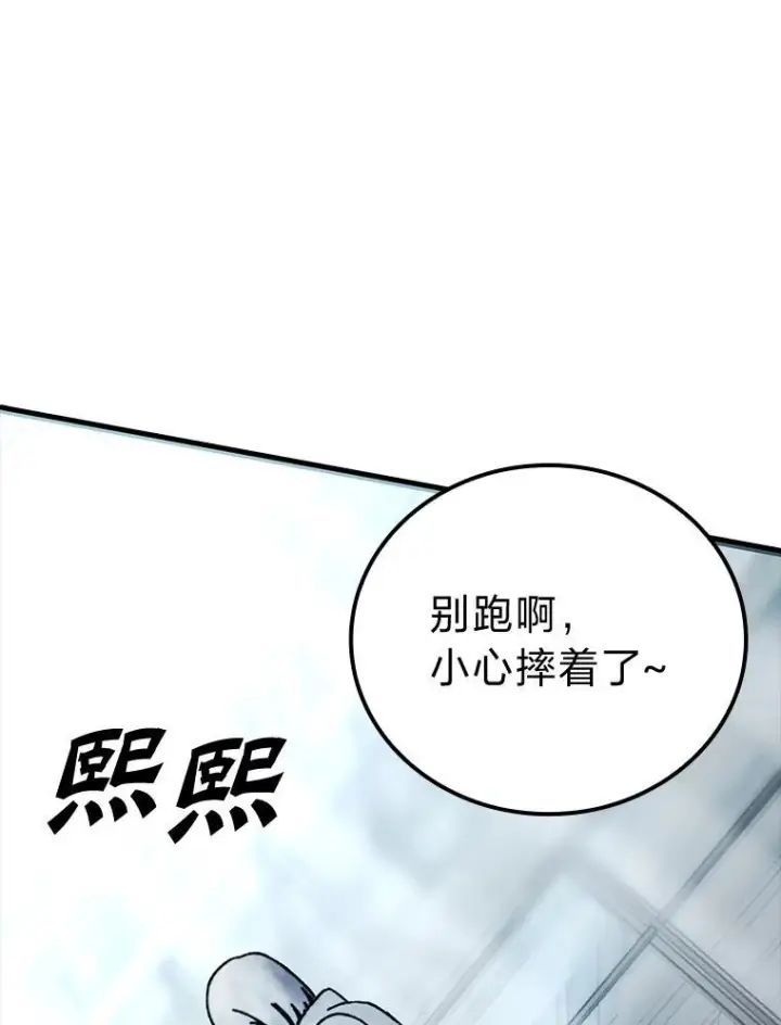 《勇士非也, 魔王是也》1.我竟然不是人类图36