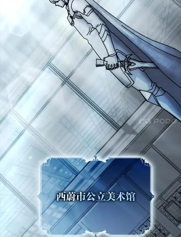 《勇士非也, 魔王是也》1.我竟然不是人类图37