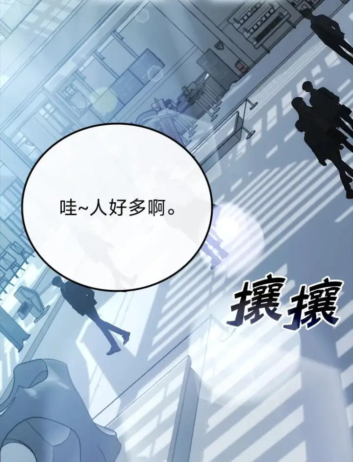 《勇士非也, 魔王是也》1.我竟然不是人类图38
