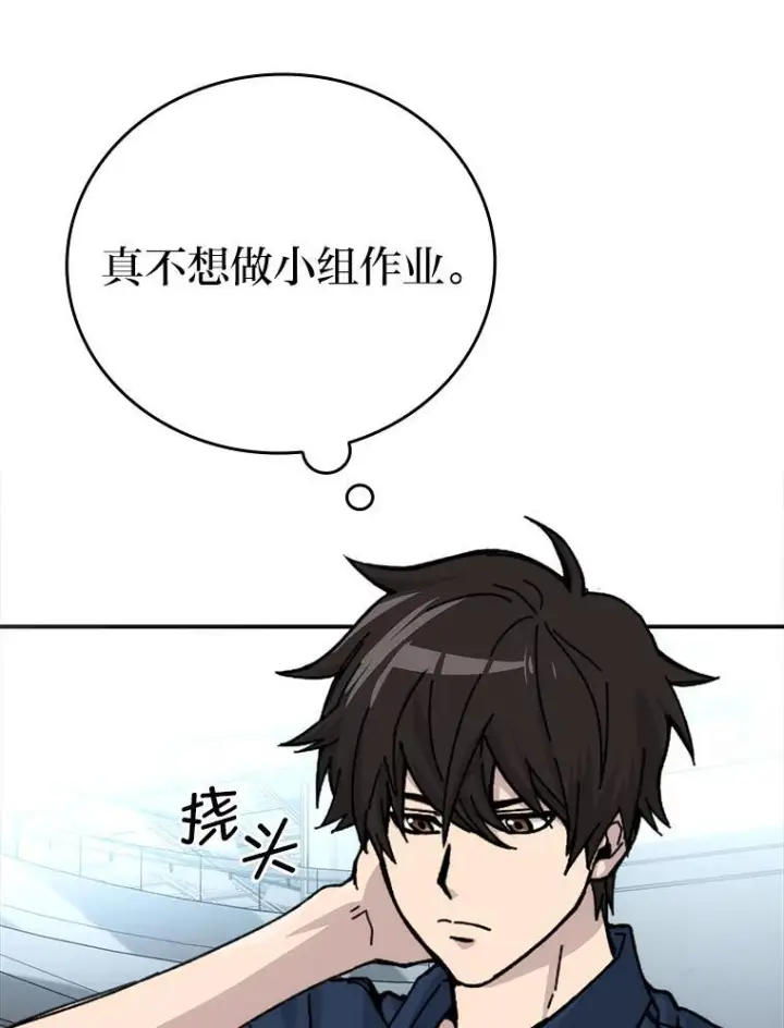 《勇士非也, 魔王是也》1.我竟然不是人类图41