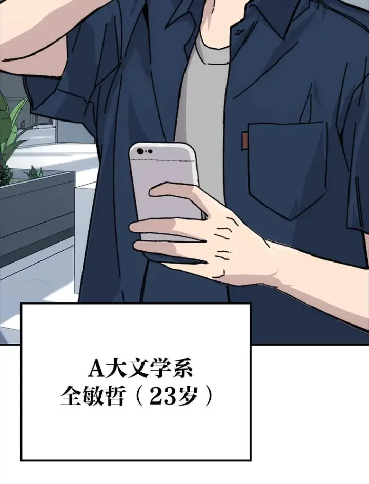 《勇士非也, 魔王是也》1.我竟然不是人类图42