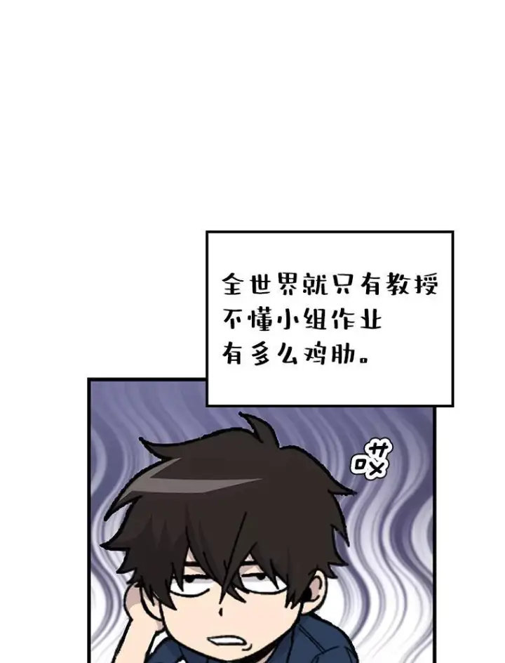 《勇士非也, 魔王是也》1.我竟然不是人类图43